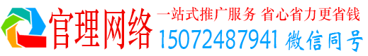 会宁官理百度推广托管